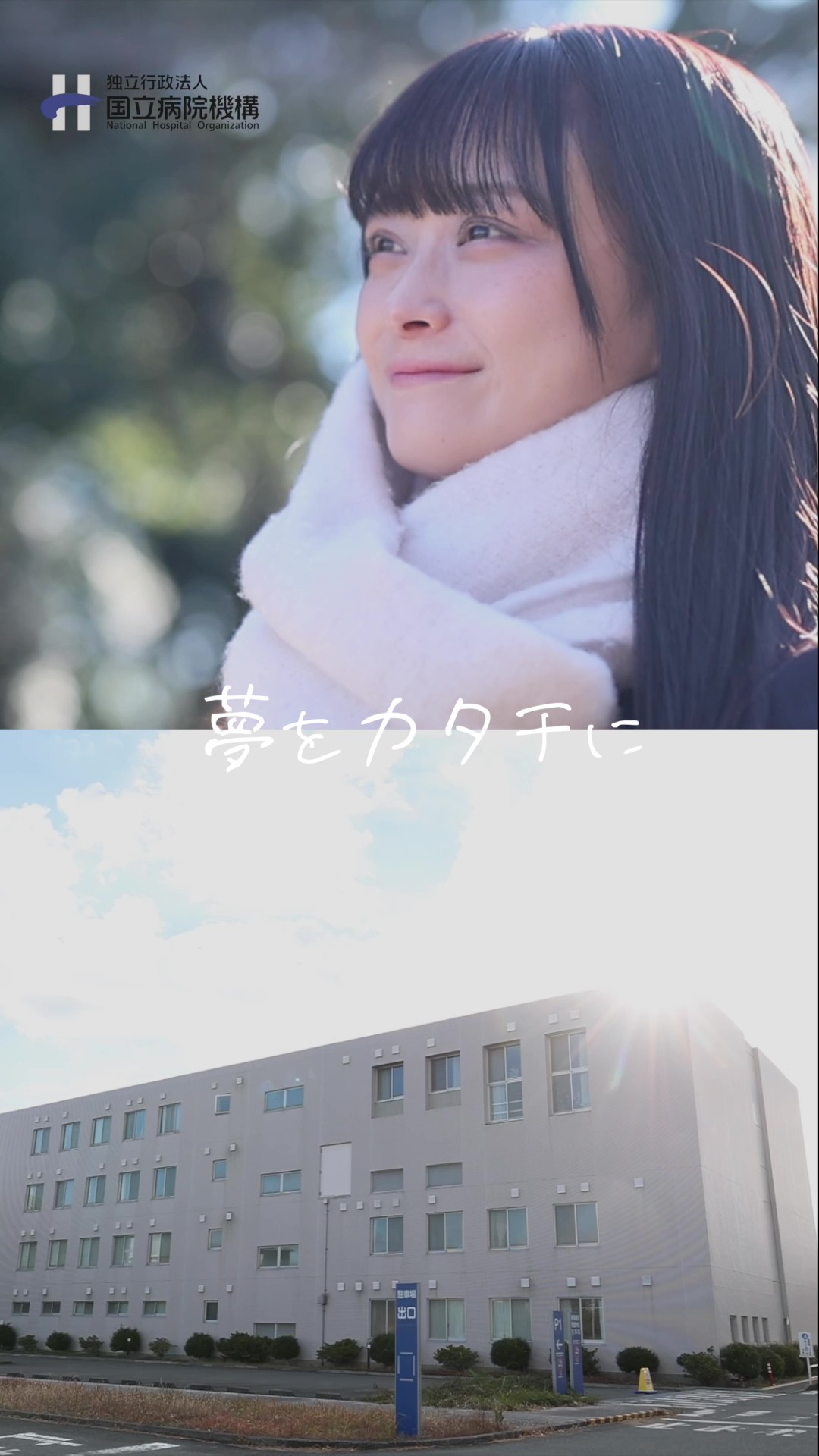 ショート9【看護学校編 インプレッション動画】