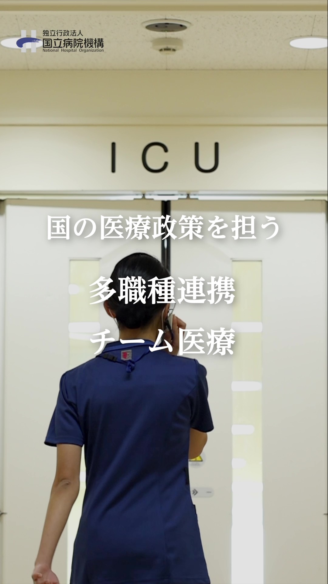 ショート10【全国で活躍する看護師インプレッション動画】